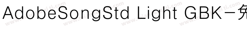 AdobeSongStd Light GBK字体转换
